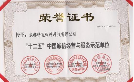 科飞饲料.jpg