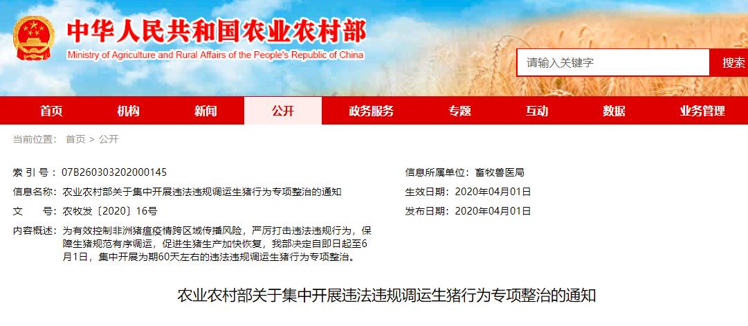 微信图片_20200403112921.png